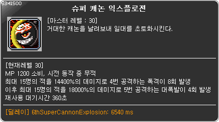 메이플스토리 6차 스킬 컷신 모음.gif | 인스티즈