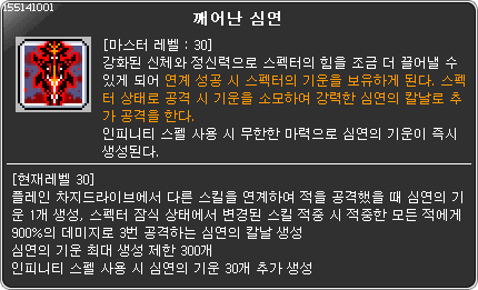 메이플스토리 6차 스킬 컷신 모음.gif | 인스티즈