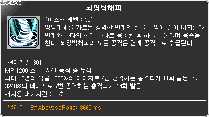 메이플스토리 6차 스킬 컷신 모음.gif | 인스티즈