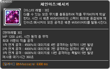 메이플스토리 6차 스킬 컷신 모음.gif | 인스티즈