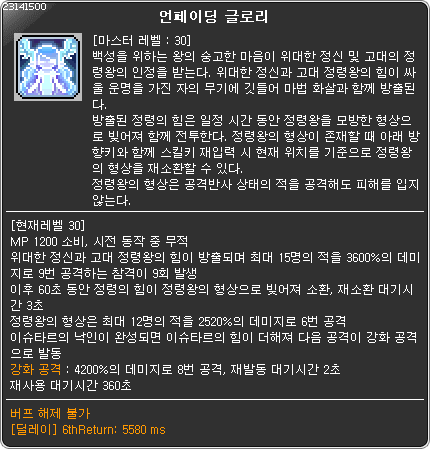 메이플스토리 6차 스킬 컷신 모음.gif | 인스티즈