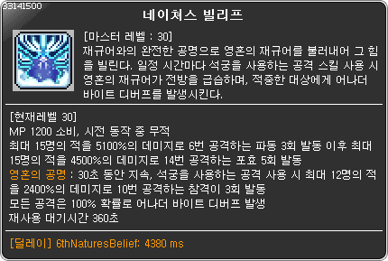 메이플스토리 6차 스킬 컷신 모음.gif | 인스티즈