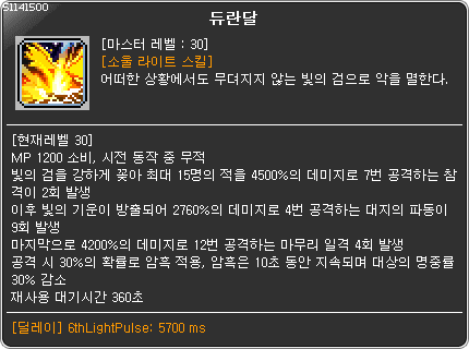 메이플스토리 6차 스킬 컷신 모음.gif | 인스티즈