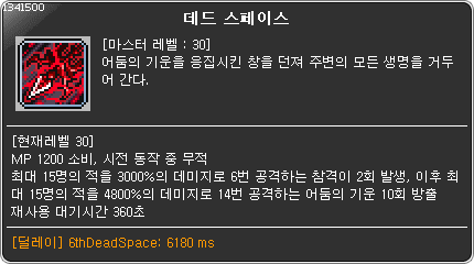 메이플스토리 6차 스킬 컷신 모음.gif | 인스티즈