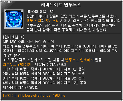 메이플스토리 6차 스킬 컷신 모음.gif | 인스티즈