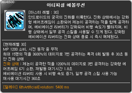 메이플스토리 6차 스킬 컷신 모음.gif | 인스티즈