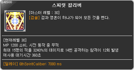 메이플스토리 6차 스킬 컷신 모음.gif | 인스티즈