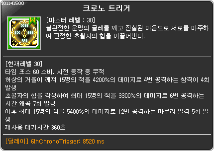 메이플스토리 6차 스킬 컷신 모음.gif | 인스티즈