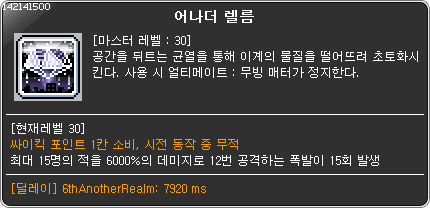 메이플스토리 6차 스킬 컷신 모음.gif | 인스티즈