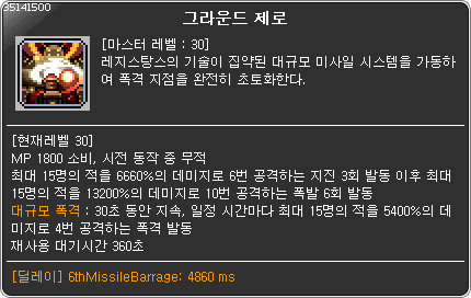 메이플스토리 6차 스킬 컷신 모음.gif | 인스티즈