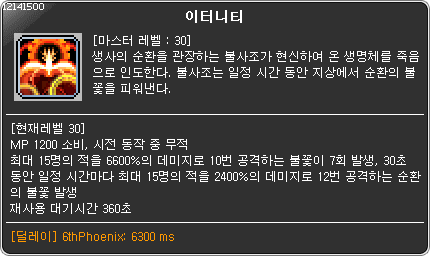 메이플스토리 6차 스킬 컷신 모음.gif | 인스티즈