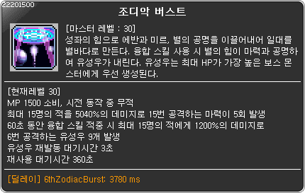 메이플스토리 6차 스킬 컷신 모음.gif | 인스티즈