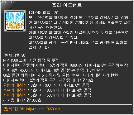 메이플스토리 6차 스킬 컷신 모음.gif | 인스티즈