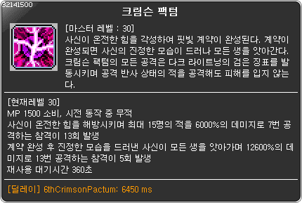 메이플스토리 6차 스킬 컷신 모음.gif | 인스티즈