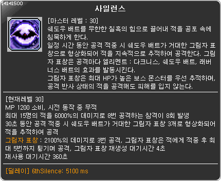 메이플스토리 6차 스킬 컷신 모음.gif | 인스티즈