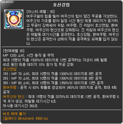 메이플스토리 6차 스킬 컷신 모음.gif | 인스티즈
