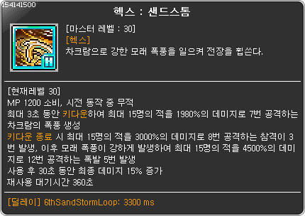 메이플스토리 6차 스킬 컷신 모음.gif | 인스티즈