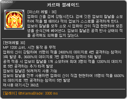 메이플스토리 6차 스킬 컷신 모음.gif | 인스티즈
