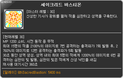 메이플스토리 6차 스킬 컷신 모음.gif | 인스티즈