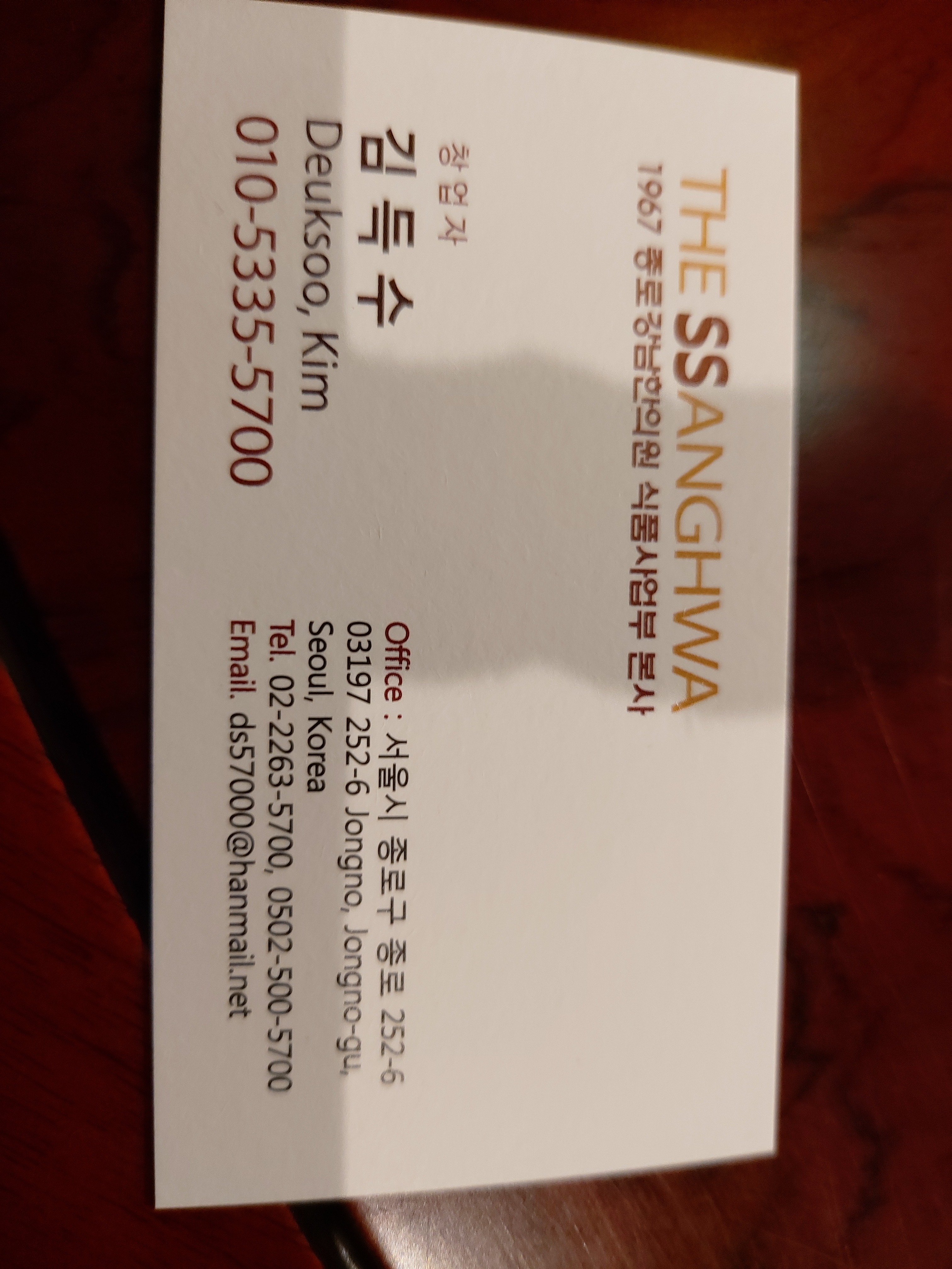 종로식품사업부더쌍화 이미지