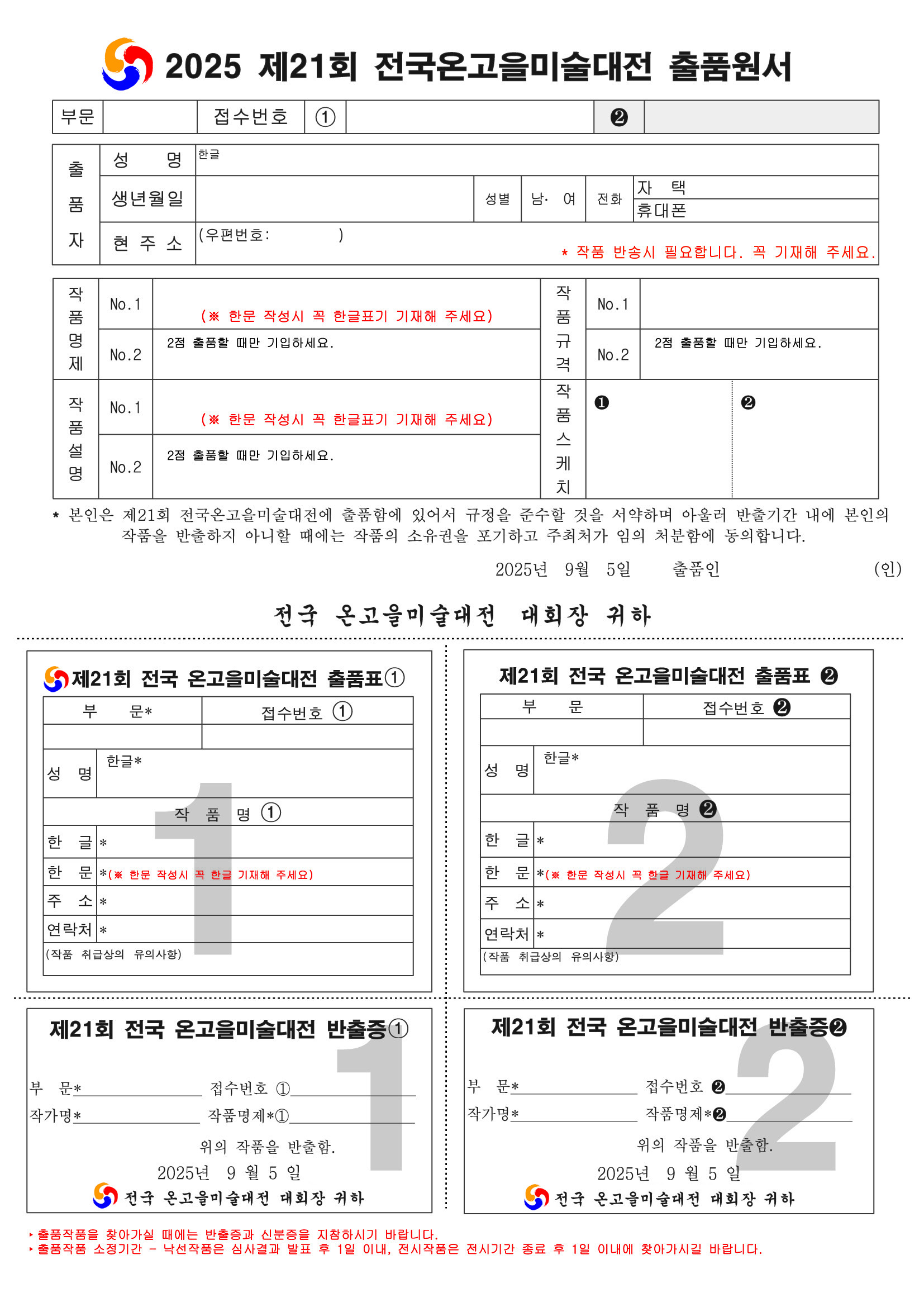 온고을21 이미지