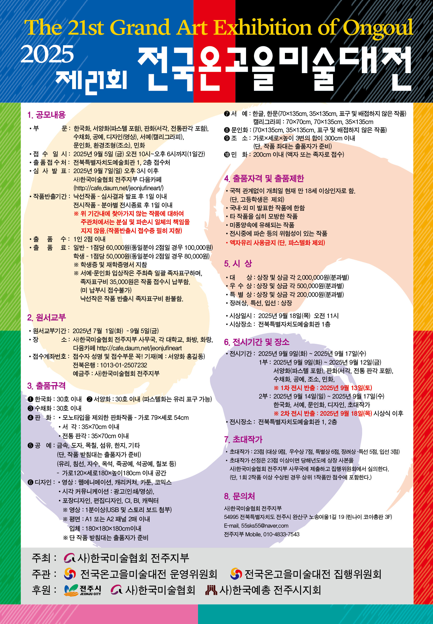 온고을21 이미지
