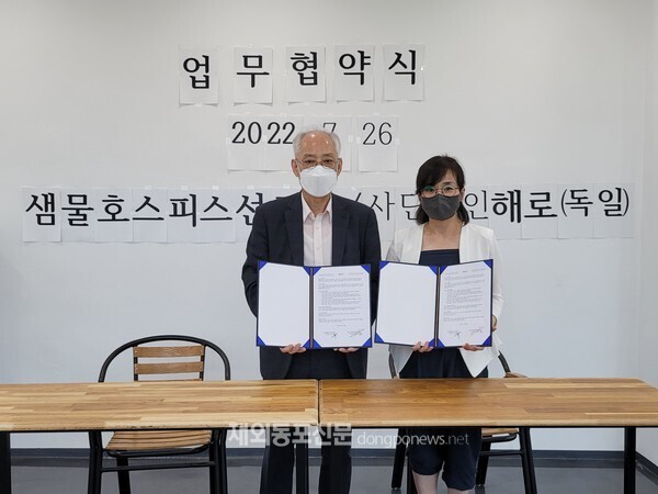 사단법인 샘물선교회 이미지