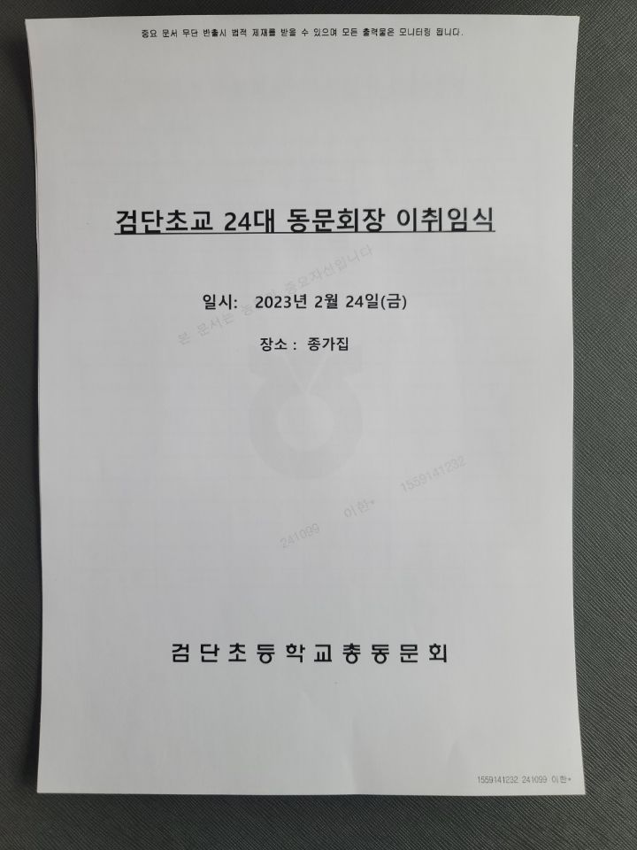 검단초등학교 이미지