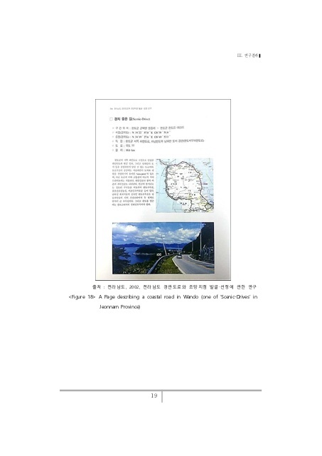 조망점 이미지