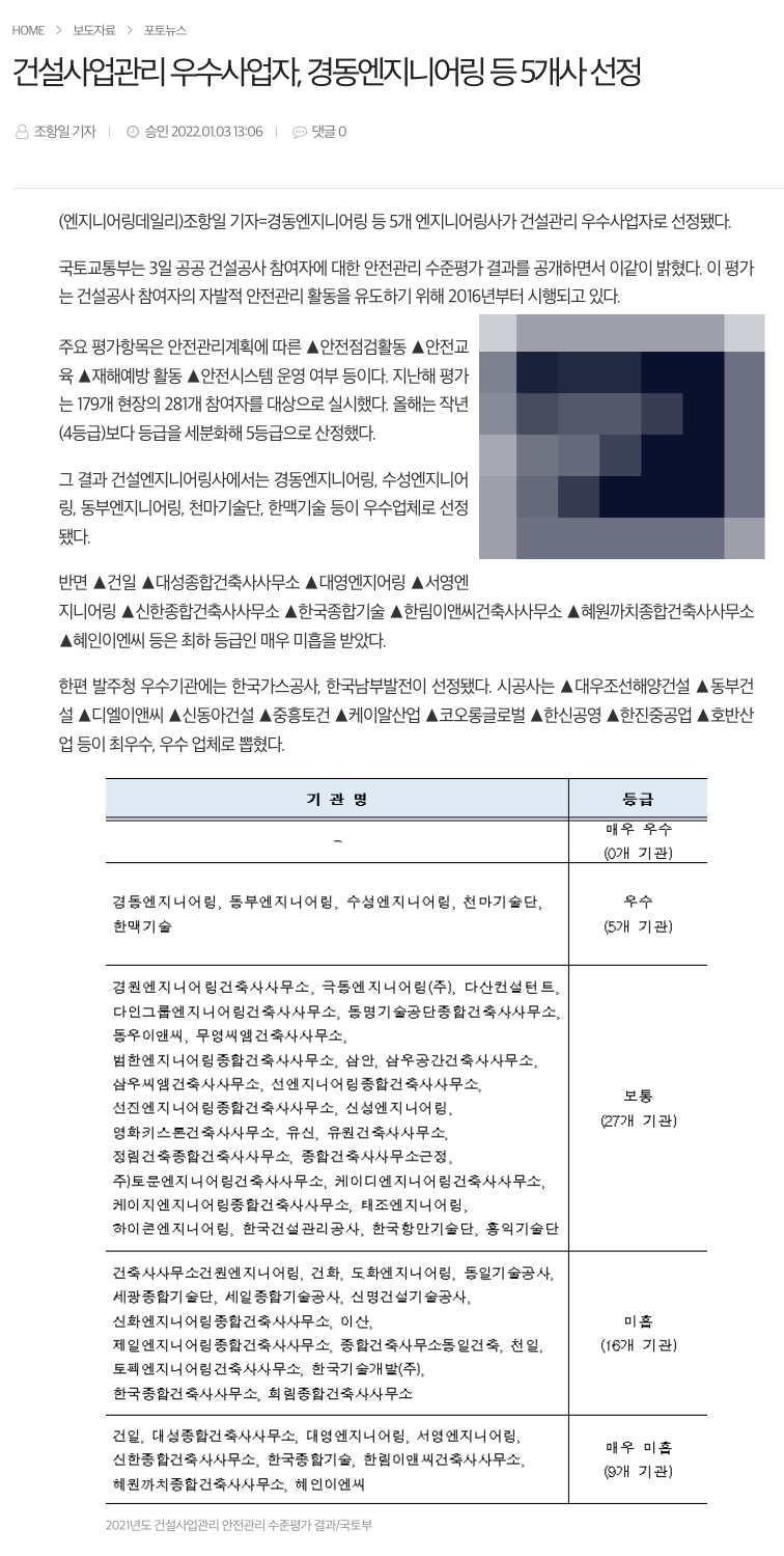 경동건설엔지니어링 이미지