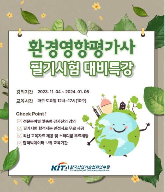 한국환경기술 이미지