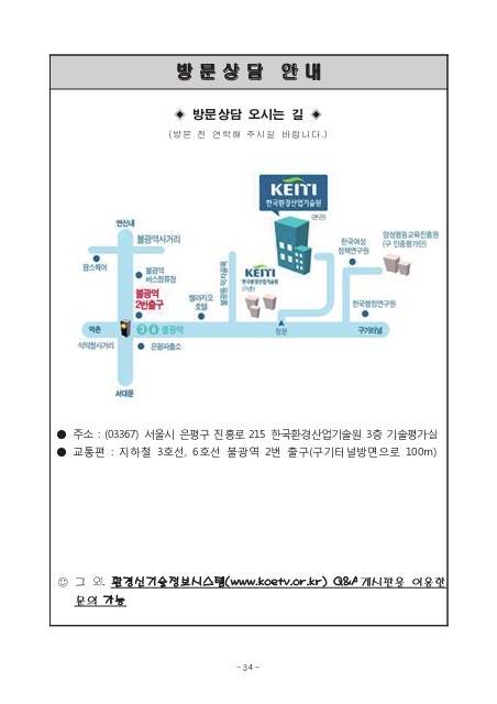한국환경기술 이미지