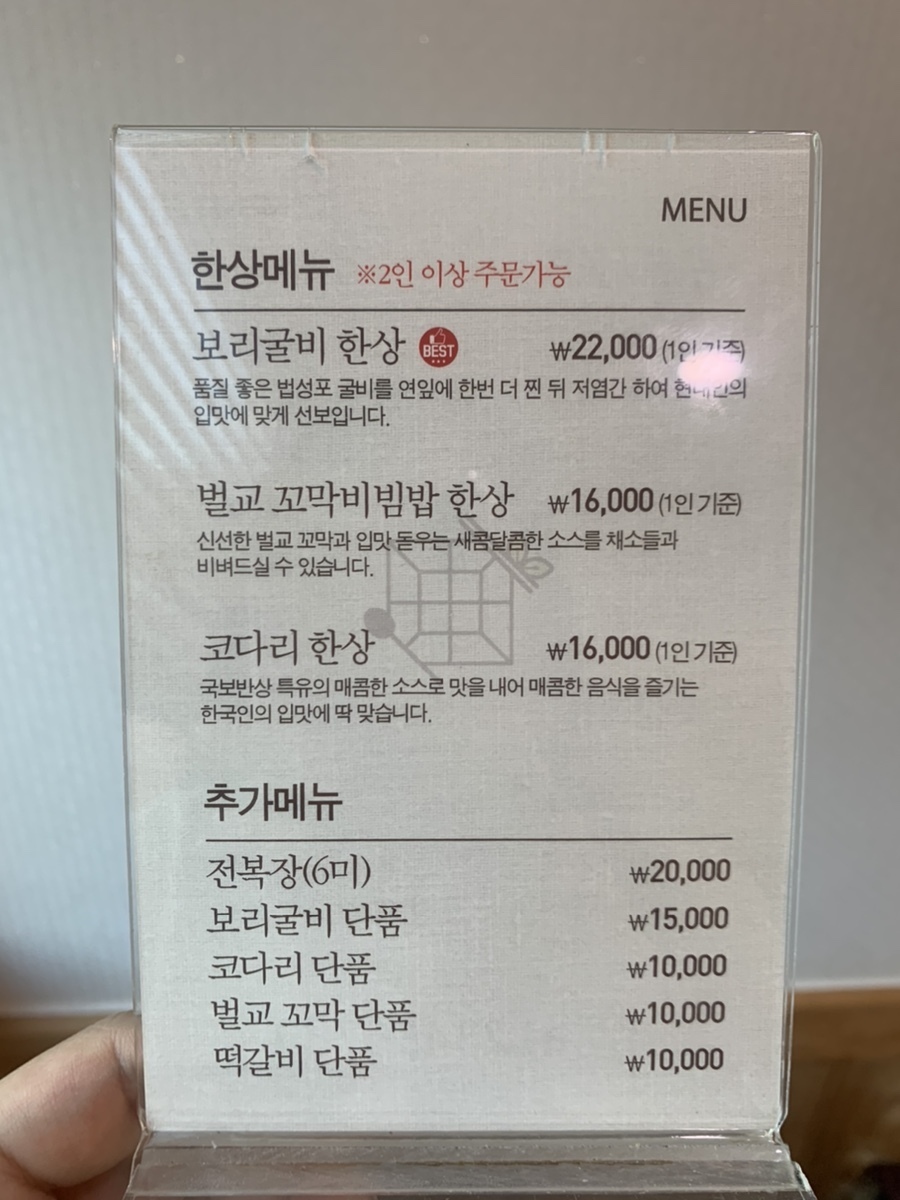 국보삼계탕 이미지