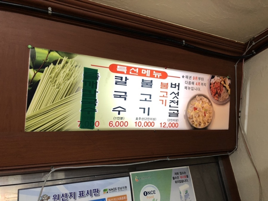 사계절냉면 이미지