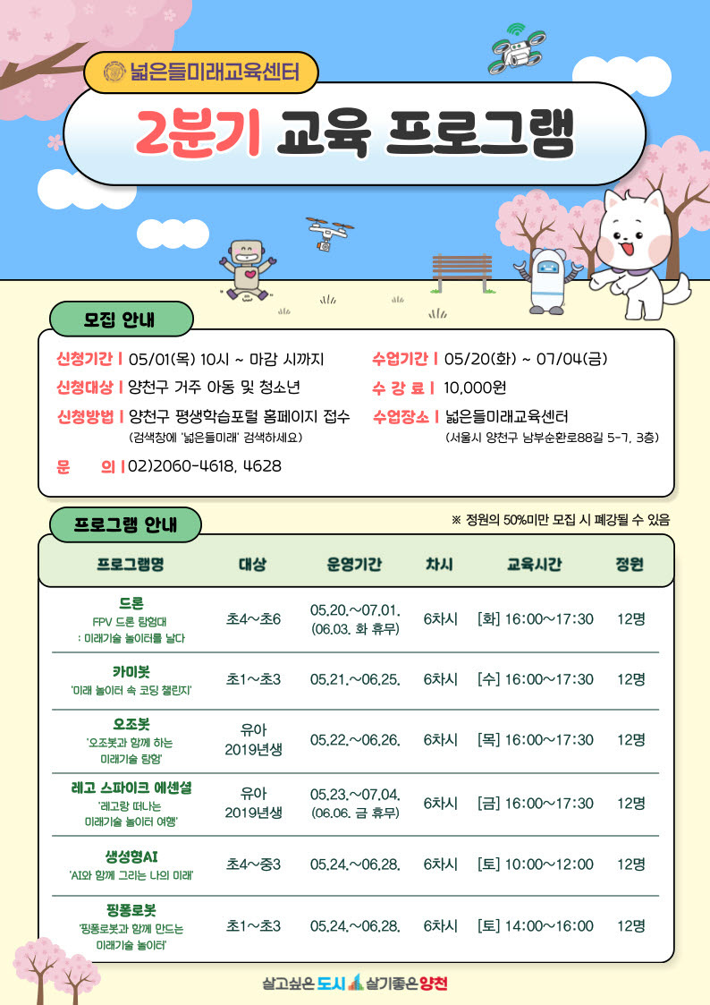 미래교육센터 이미지