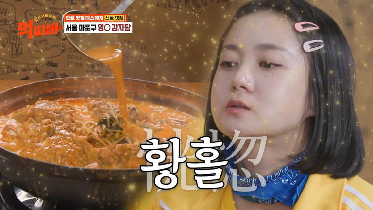 뚱뚱이식당 이미지