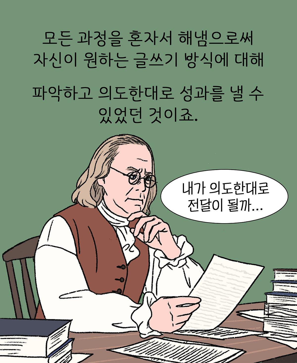 인생역전 이미지