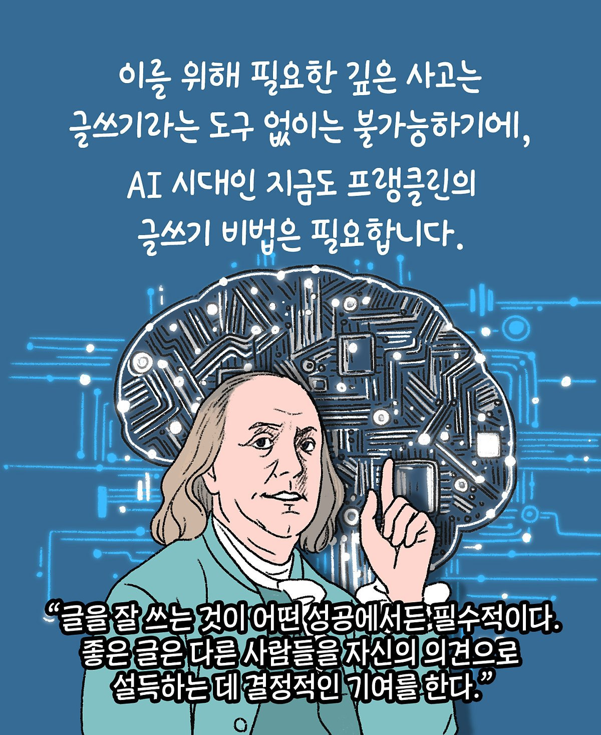 인생역전 이미지