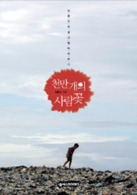 꽃과사람들.COM 이미지
