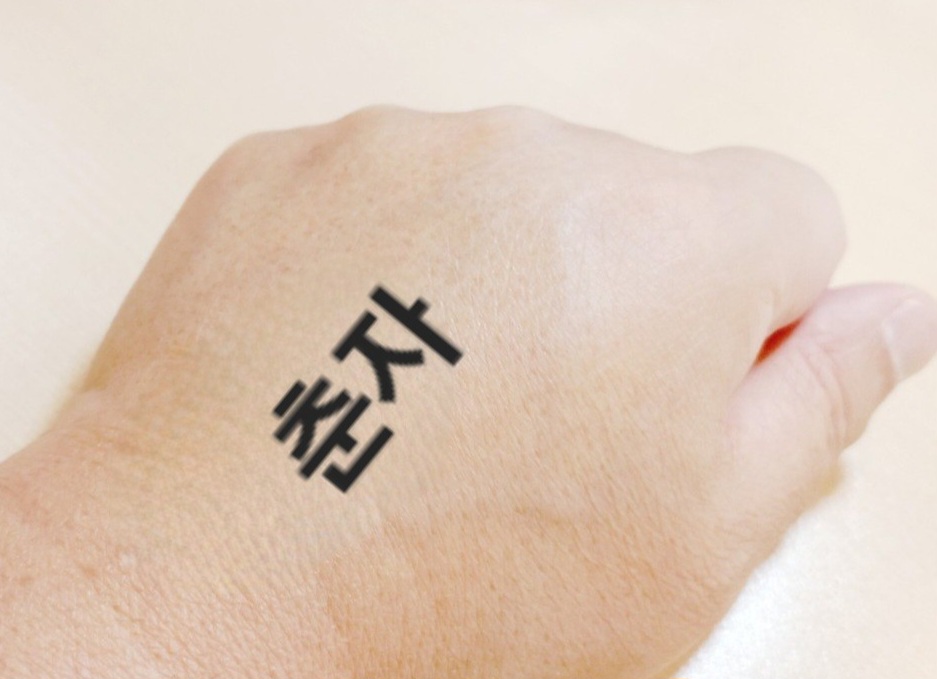춘자 이미지
