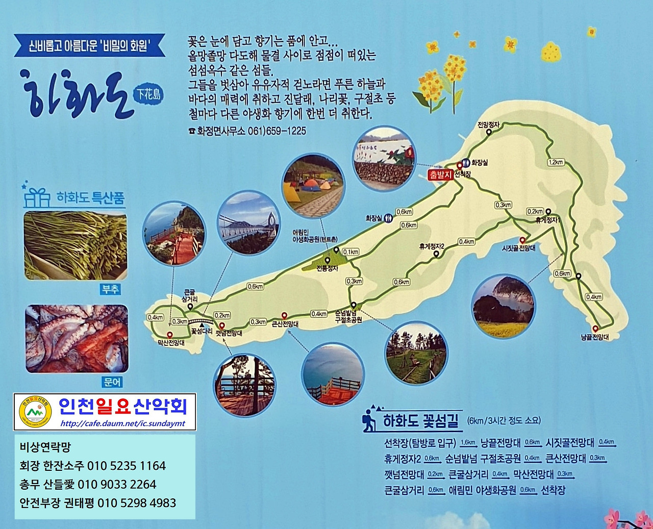 꽃섬 이미지
