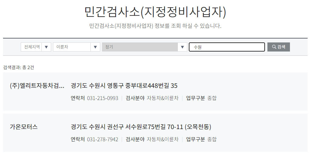 쌍용자동차송탄정비센터 이미지