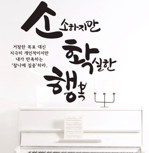 소확행 이미지