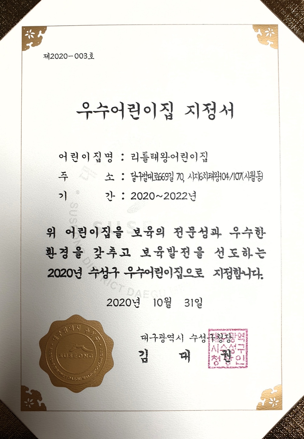 리더스어린이집 이미지