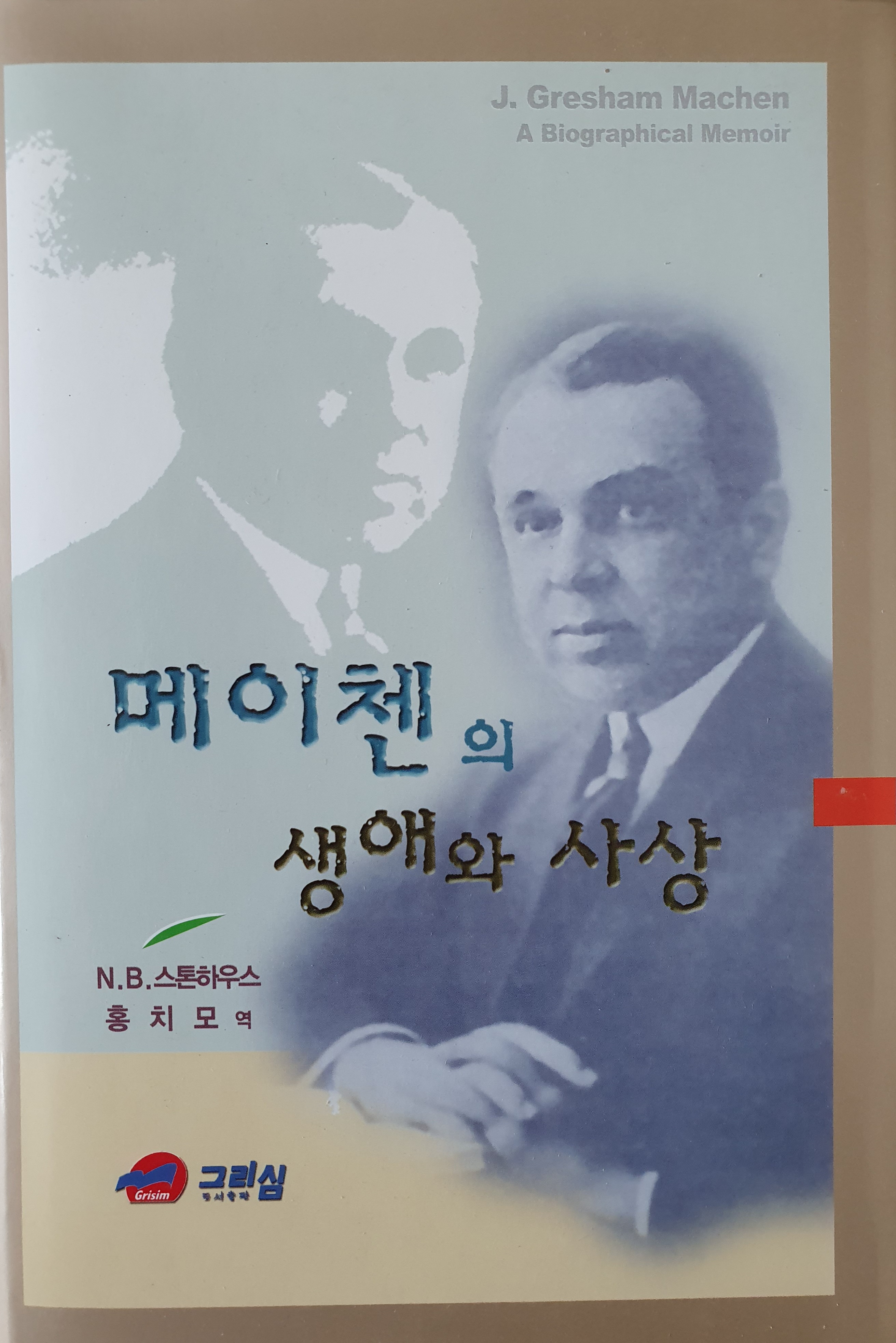 스톤하우스 이미지
