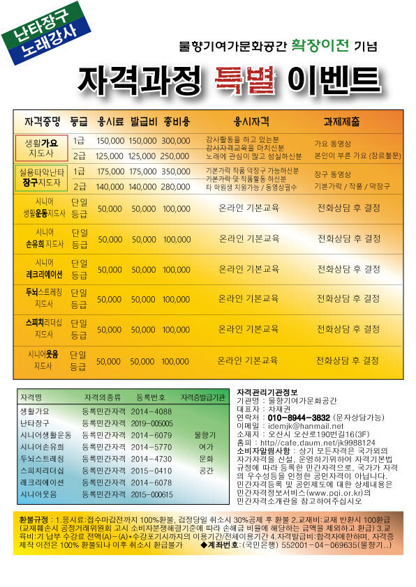 아랑고고장구학원 이미지
