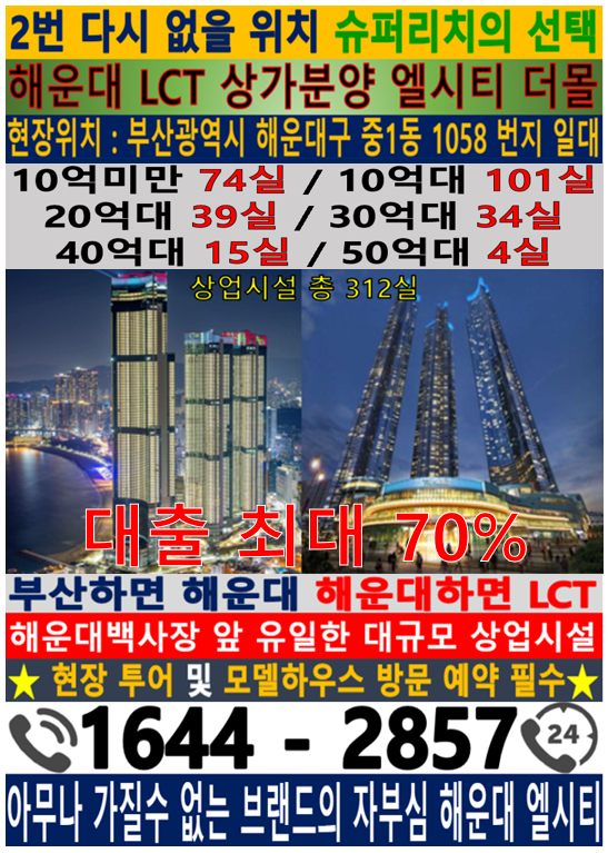 엘시티 더 몰 이미지