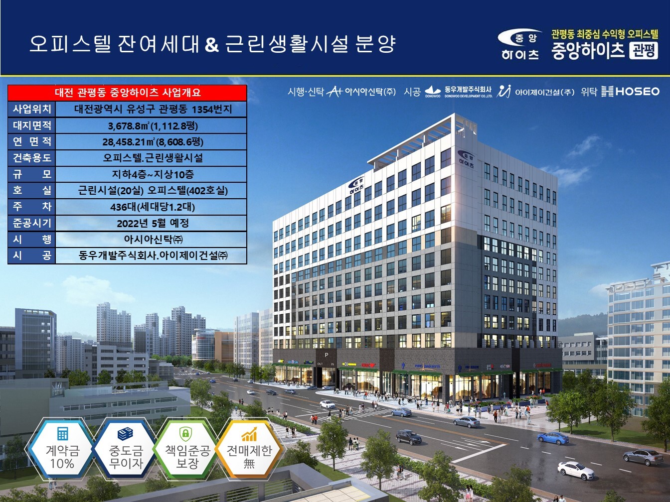 현대대전프리미엄아울렛시스템 이미지