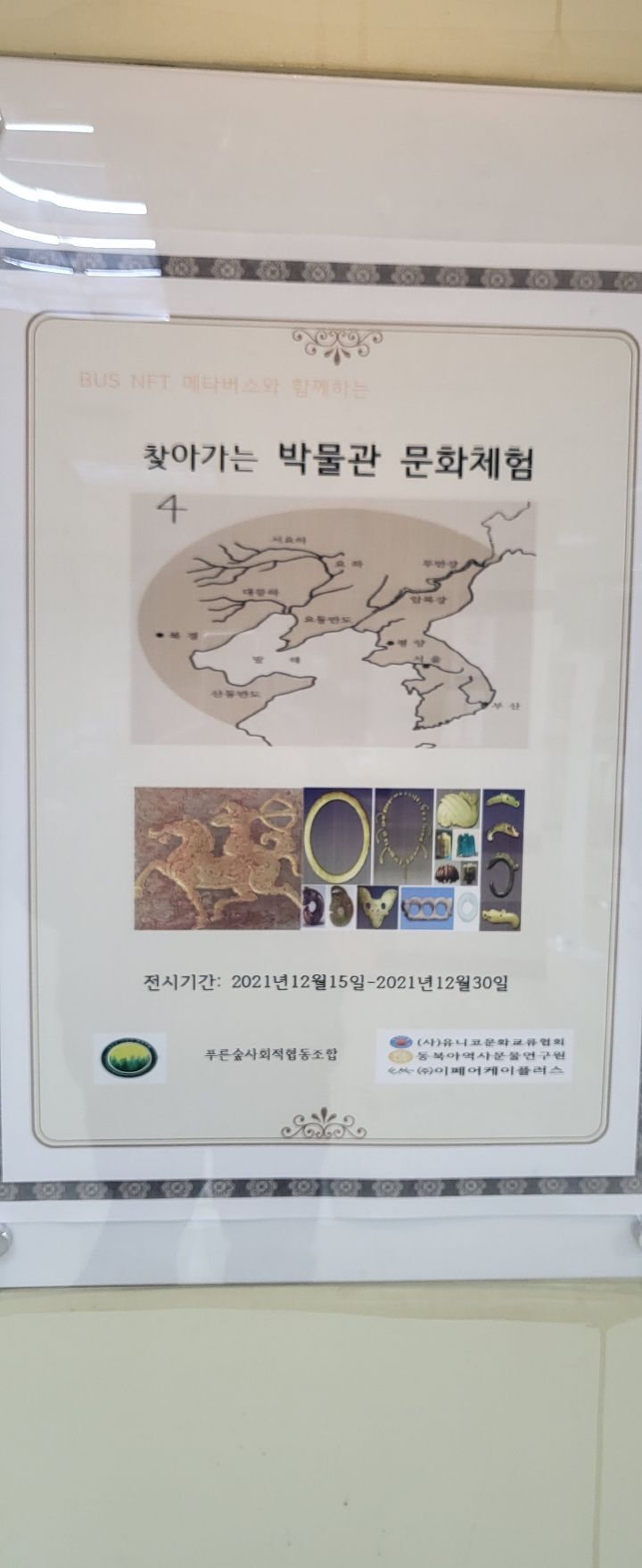 푸른숲사회적협동조합 이미지
