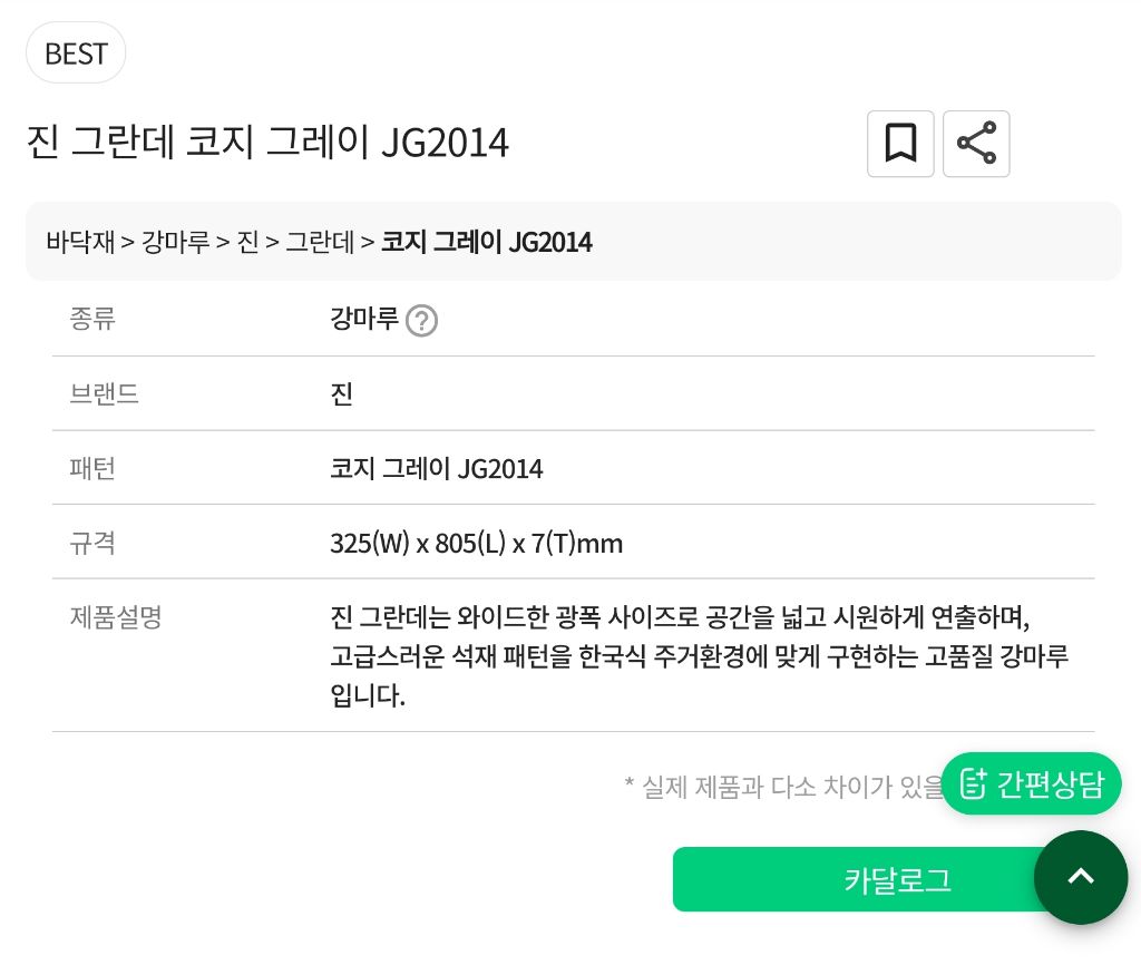 마루 이미지
